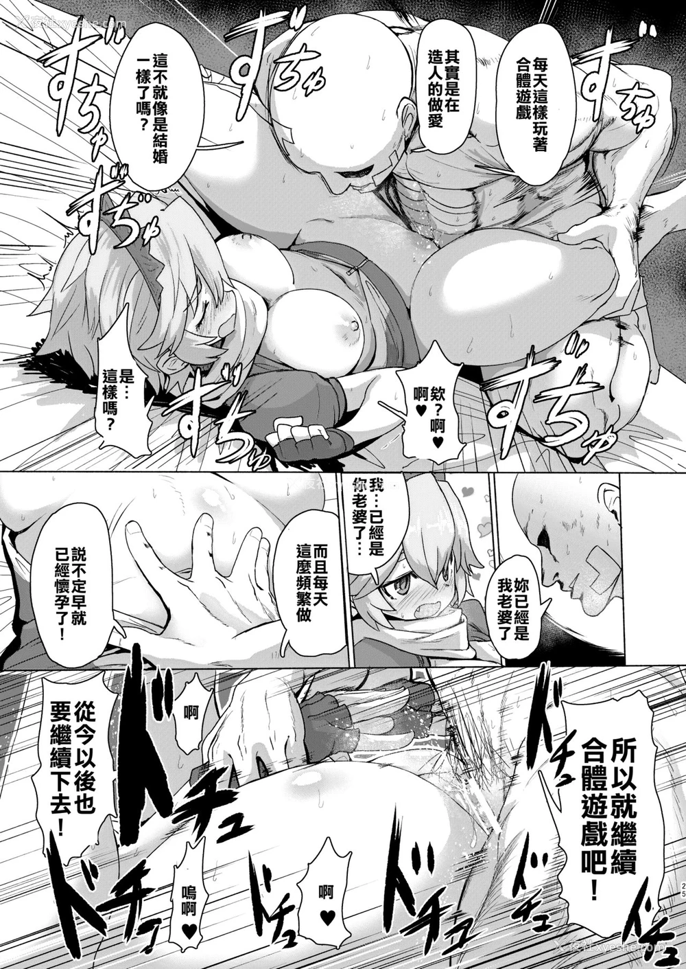 24P - [デルタブレード (すみやお)] 性的知识の无いかっこいいさんを误魔化して无责任エッチする感じです [中国翻訳][DL版]