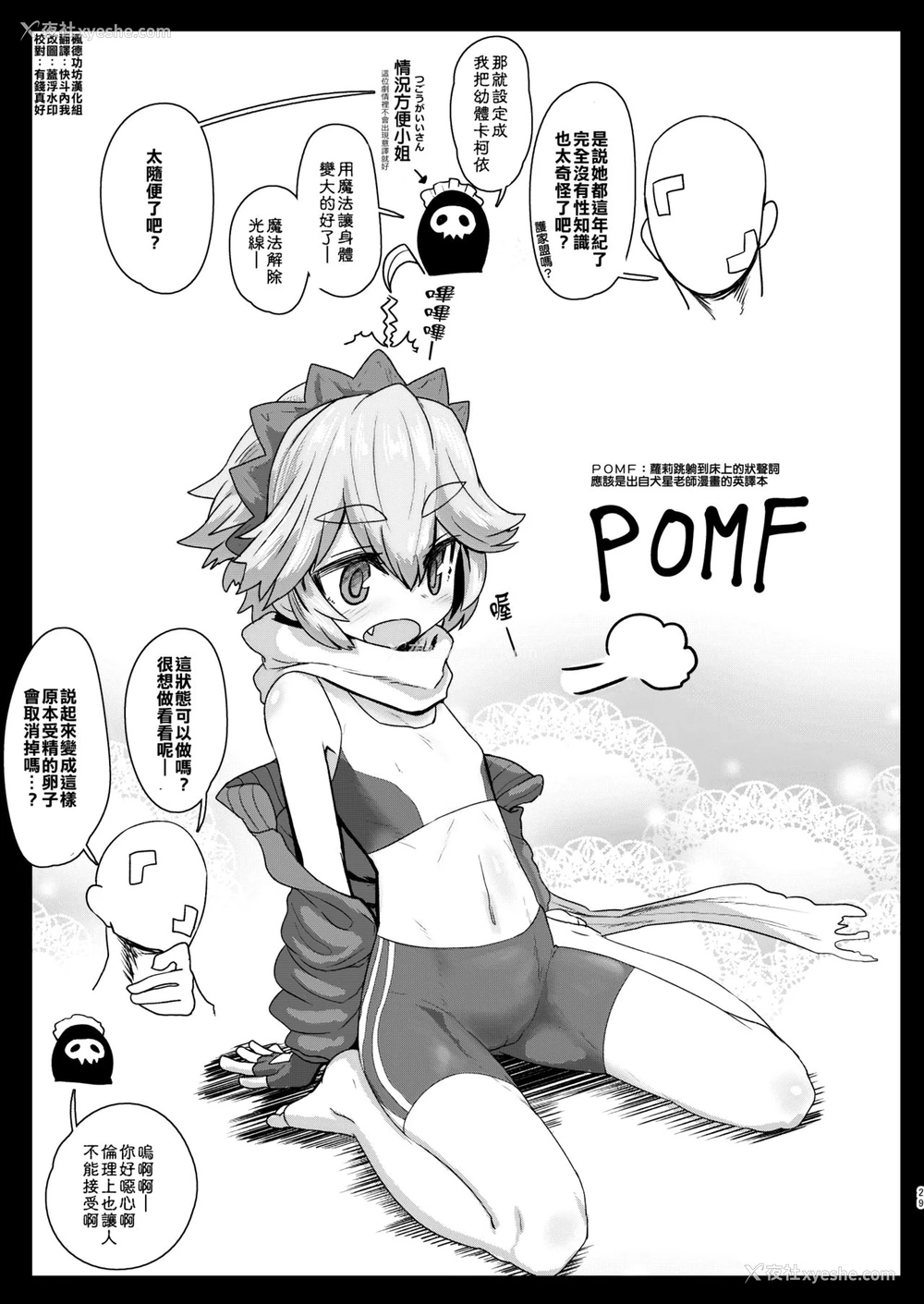 28P - [デルタブレード (すみやお)] 性的知识の无いかっこいいさんを误魔化して无责任エッチする感じです [中国翻訳][DL版]