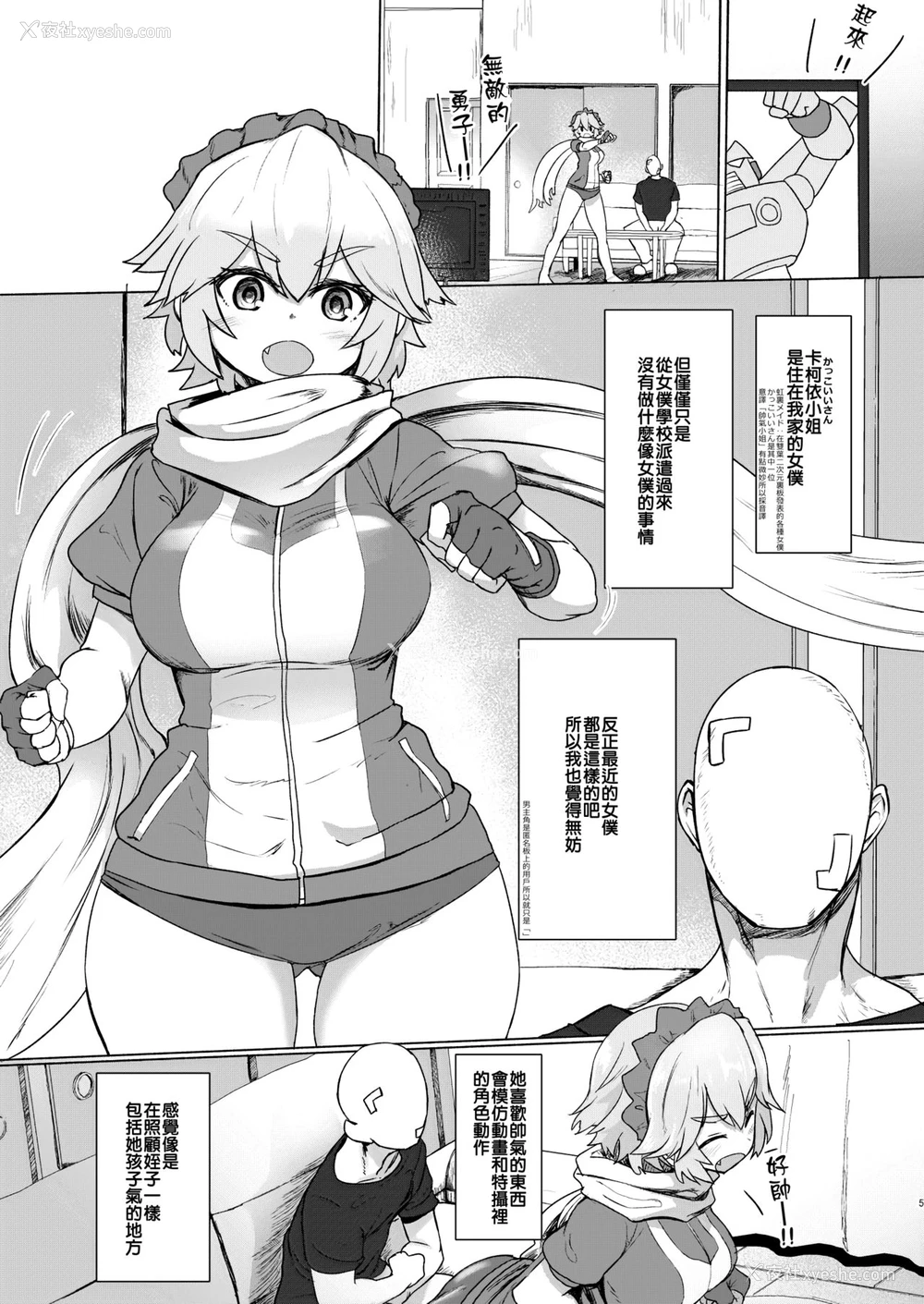 4P - [デルタブレード (すみやお)] 性的知识の无いかっこいいさんを误魔化して无责任エッチする感じです [中国翻訳][DL版]