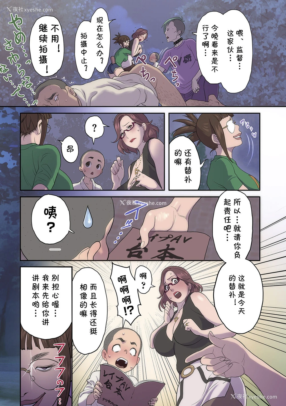 5P - [寿まいろ] クリ女AV研究会 (COMIC クリベロン DUMA 2021年11月号 Vol.30) [中国翻訳]