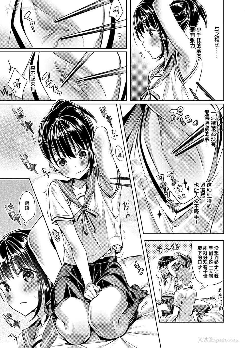11P - [绯月アキラ] 欲望パンドラ 2 (コミック エグゼ 09) [中国翻訳] [DL版]