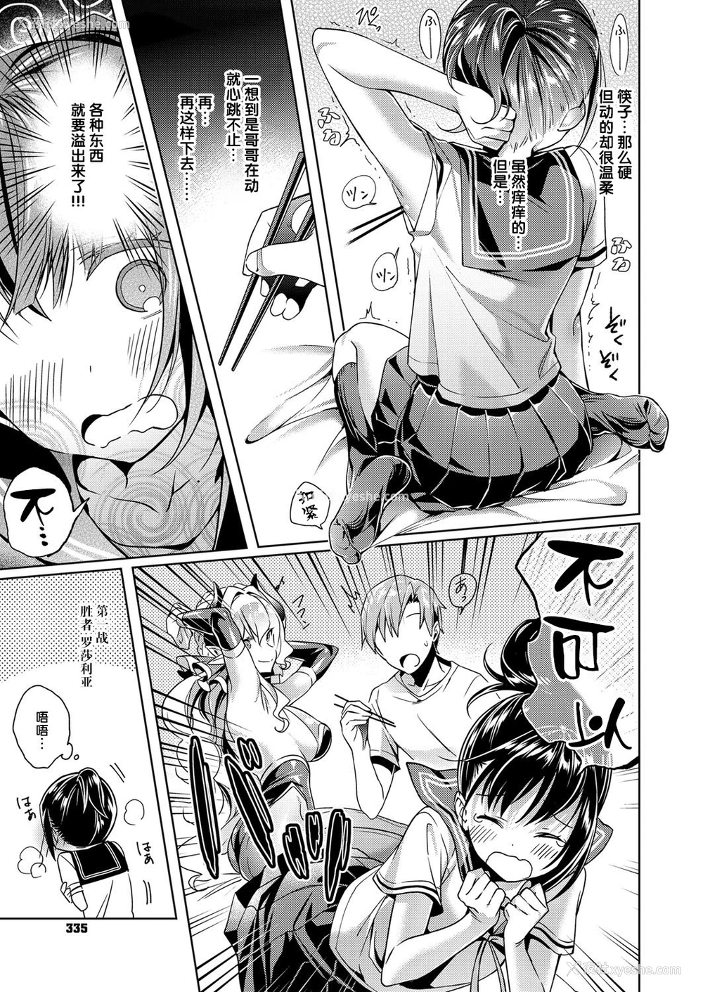 13P - [绯月アキラ] 欲望パンドラ 2 (コミック エグゼ 09) [中国翻訳] [DL版]