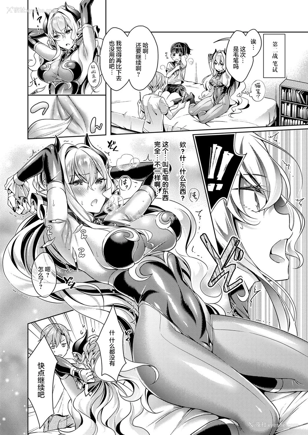 14P - [绯月アキラ] 欲望パンドラ 2 (コミック エグゼ 09) [中国翻訳] [DL版]