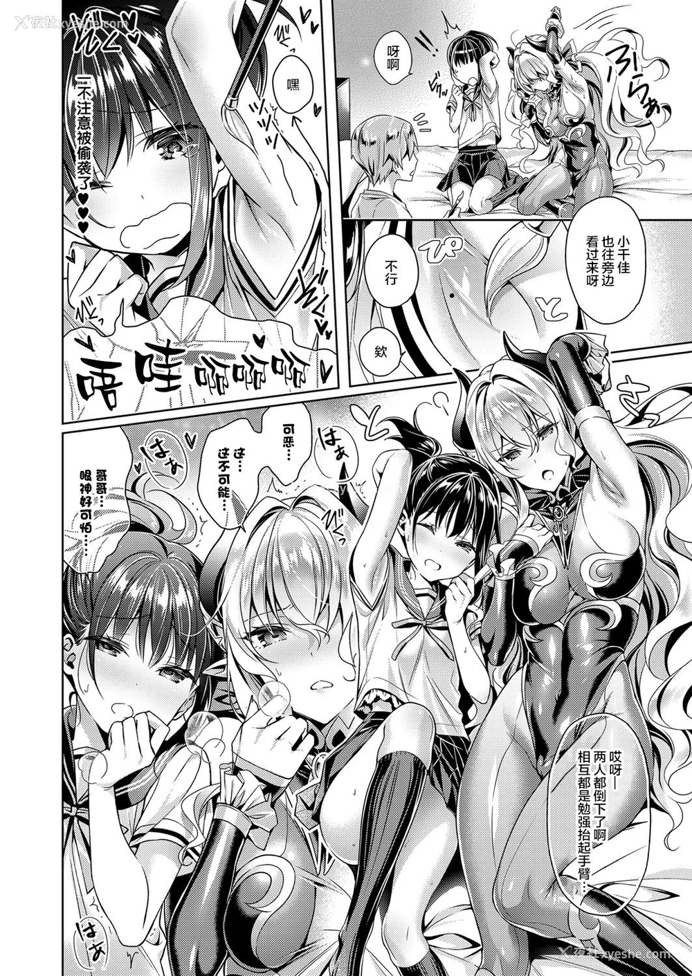 16P - [绯月アキラ] 欲望パンドラ 2 (コミック エグゼ 09) [中国翻訳] [DL版]