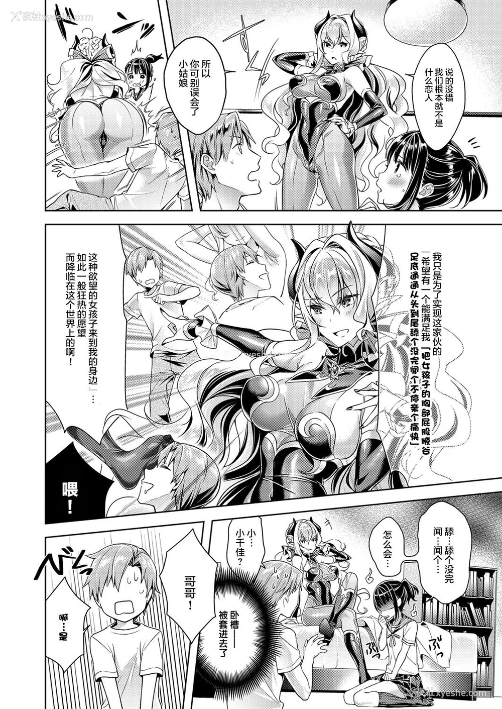 4P - [绯月アキラ] 欲望パンドラ 2 (コミック エグゼ 09) [中国翻訳] [DL版]