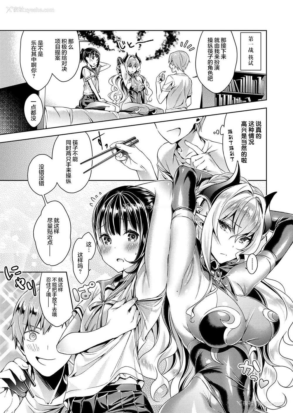 7P - [绯月アキラ] 欲望パンドラ 2 (コミック エグゼ 09) [中国翻訳] [DL版]