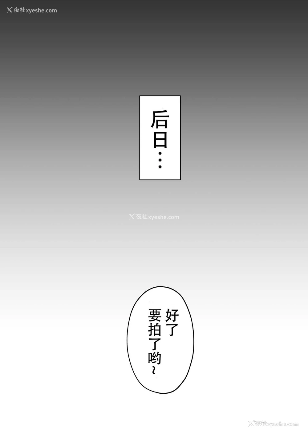 36P - [ゴールデンバズーカ (ガガーリン吉)] 寝取られた爆乳清楚妻ひとみ ―甥っ子にトロトロに溶かされました― [中国翻訳]