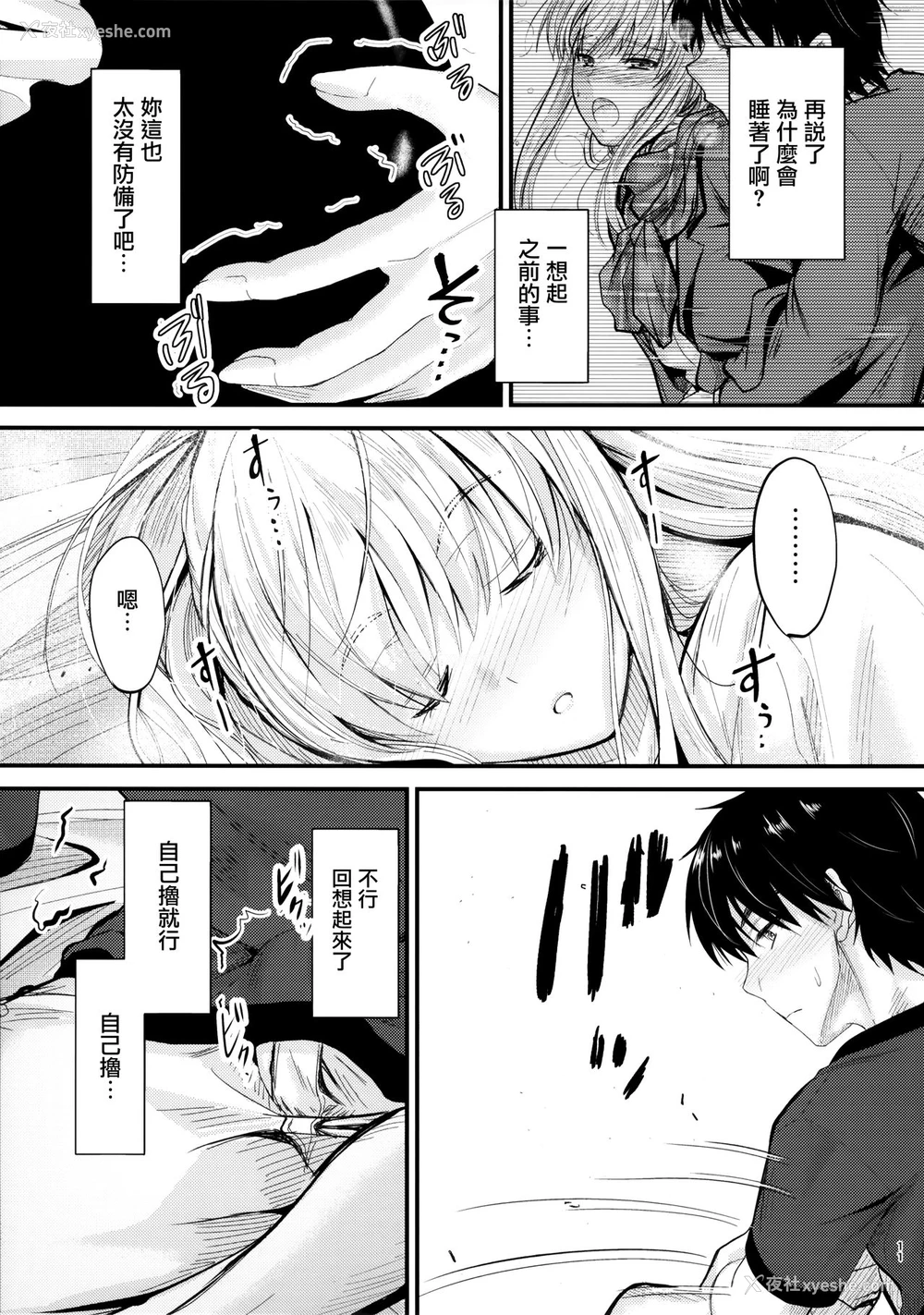 10P - (C94) [Junk Box (睦月)] 俺と妹のナイショゴト2 [中国翻訳]