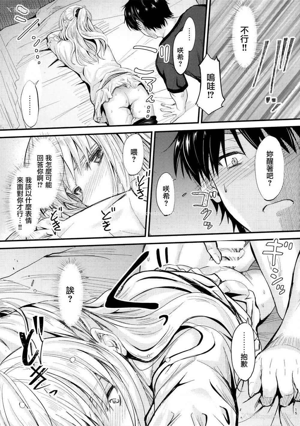 14P - (C94) [Junk Box (睦月)] 俺と妹のナイショゴト2 [中国翻訳]