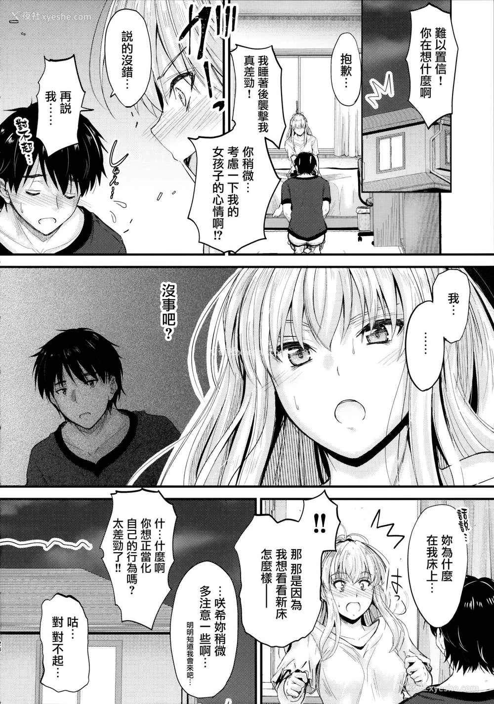 23P - (C94) [Junk Box (睦月)] 俺と妹のナイショゴト2 [中国翻訳]