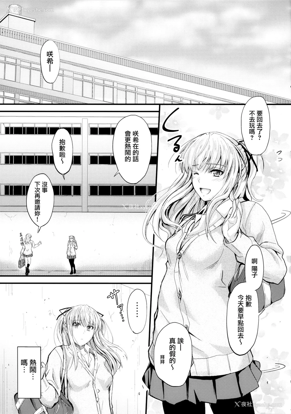 4P - (C94) [Junk Box (睦月)] 俺と妹のナイショゴト2 [中国翻訳]