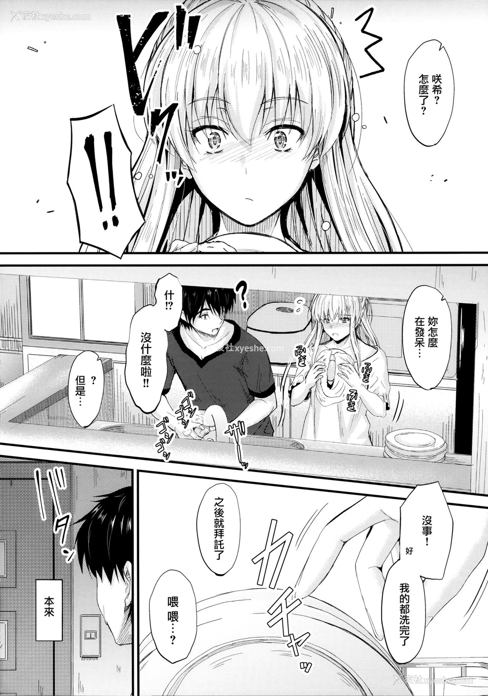 5P - (C94) [Junk Box (睦月)] 俺と妹のナイショゴト2 [中国翻訳]
