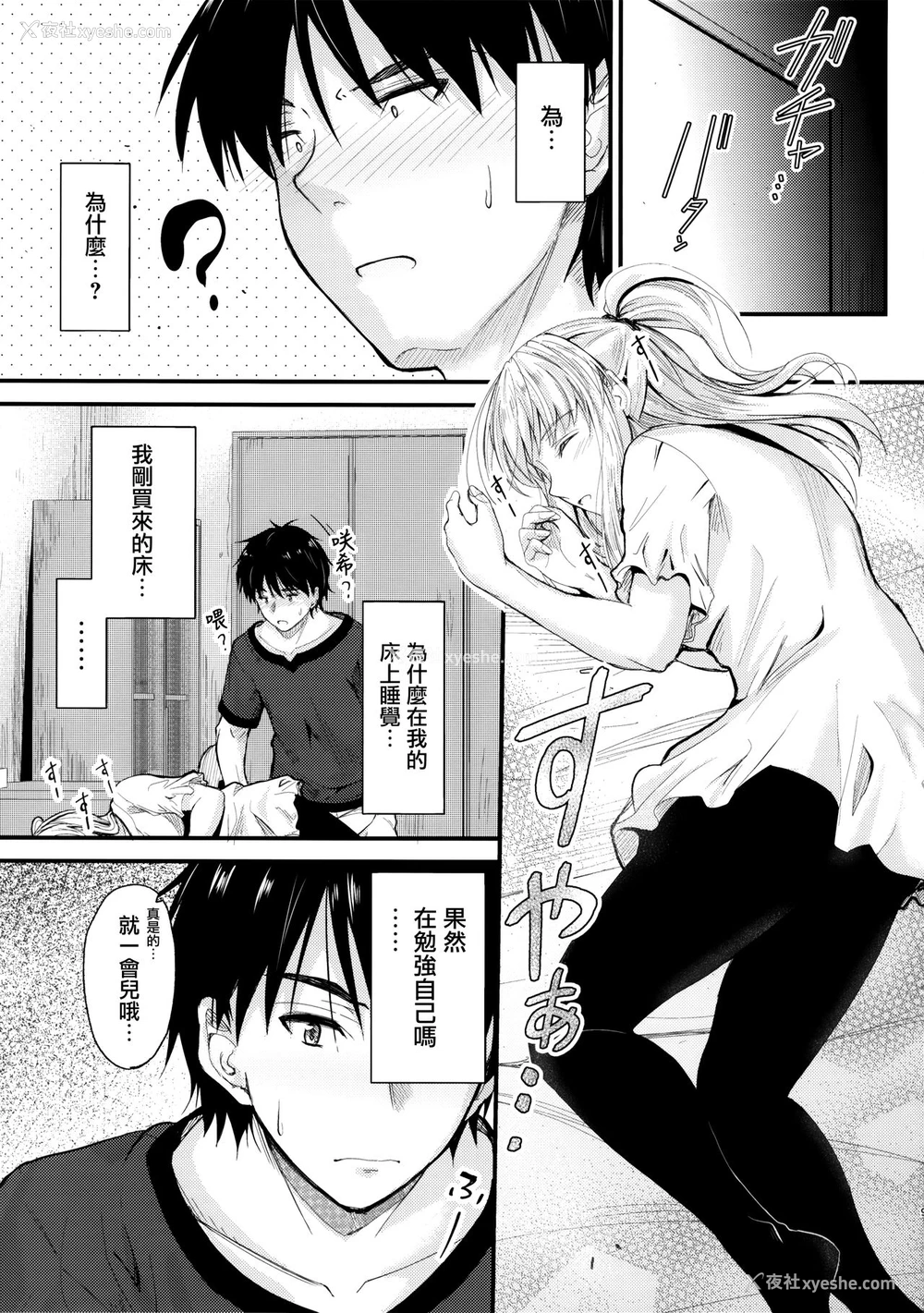 8P - (C94) [Junk Box (睦月)] 俺と妹のナイショゴト2 [中国翻訳]