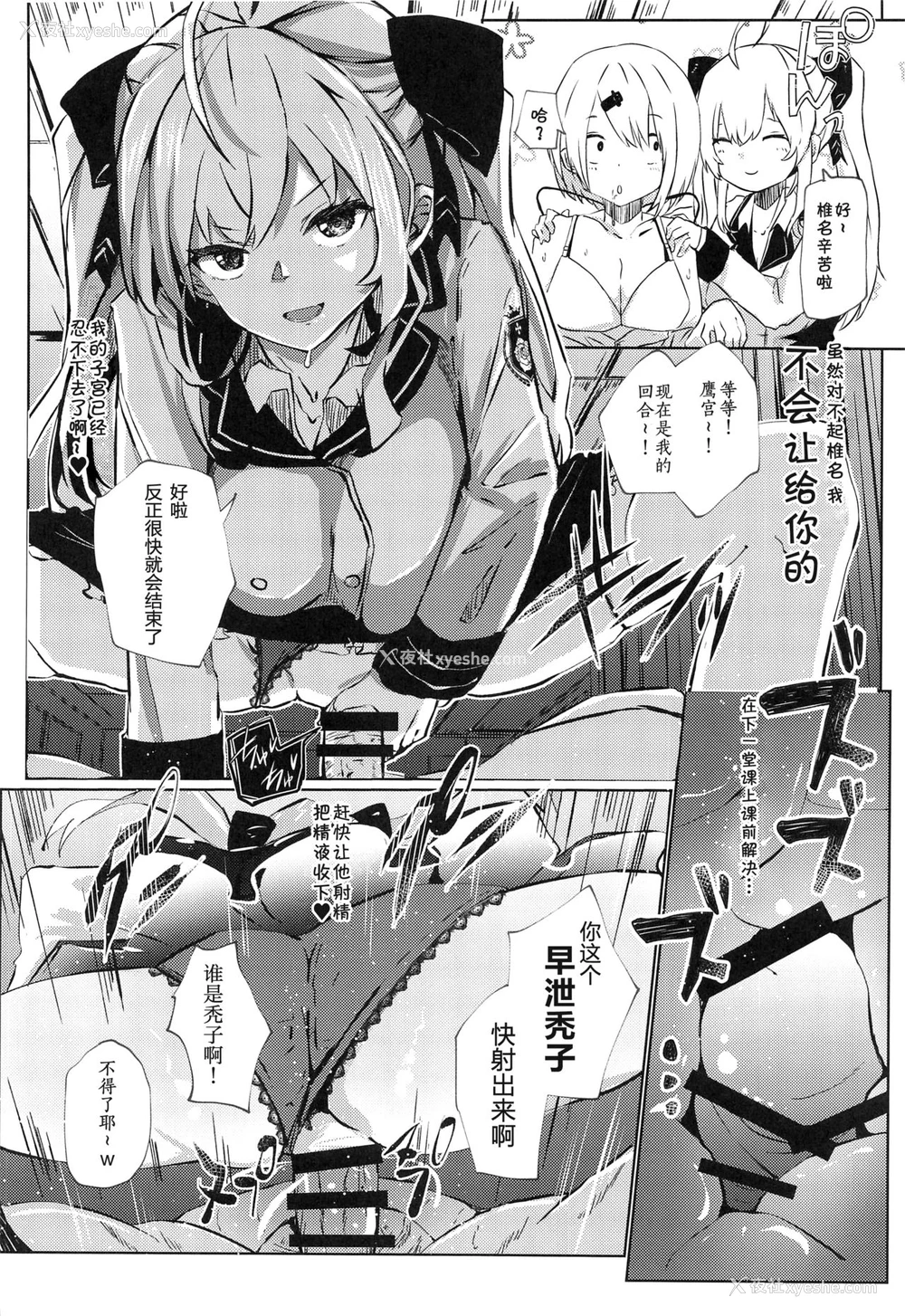 11P - (#にじそうさく4) [珈琲幼女 (芽々ノ圭)] 浓精性活 (鹰宫リオン) [中国翻訳]