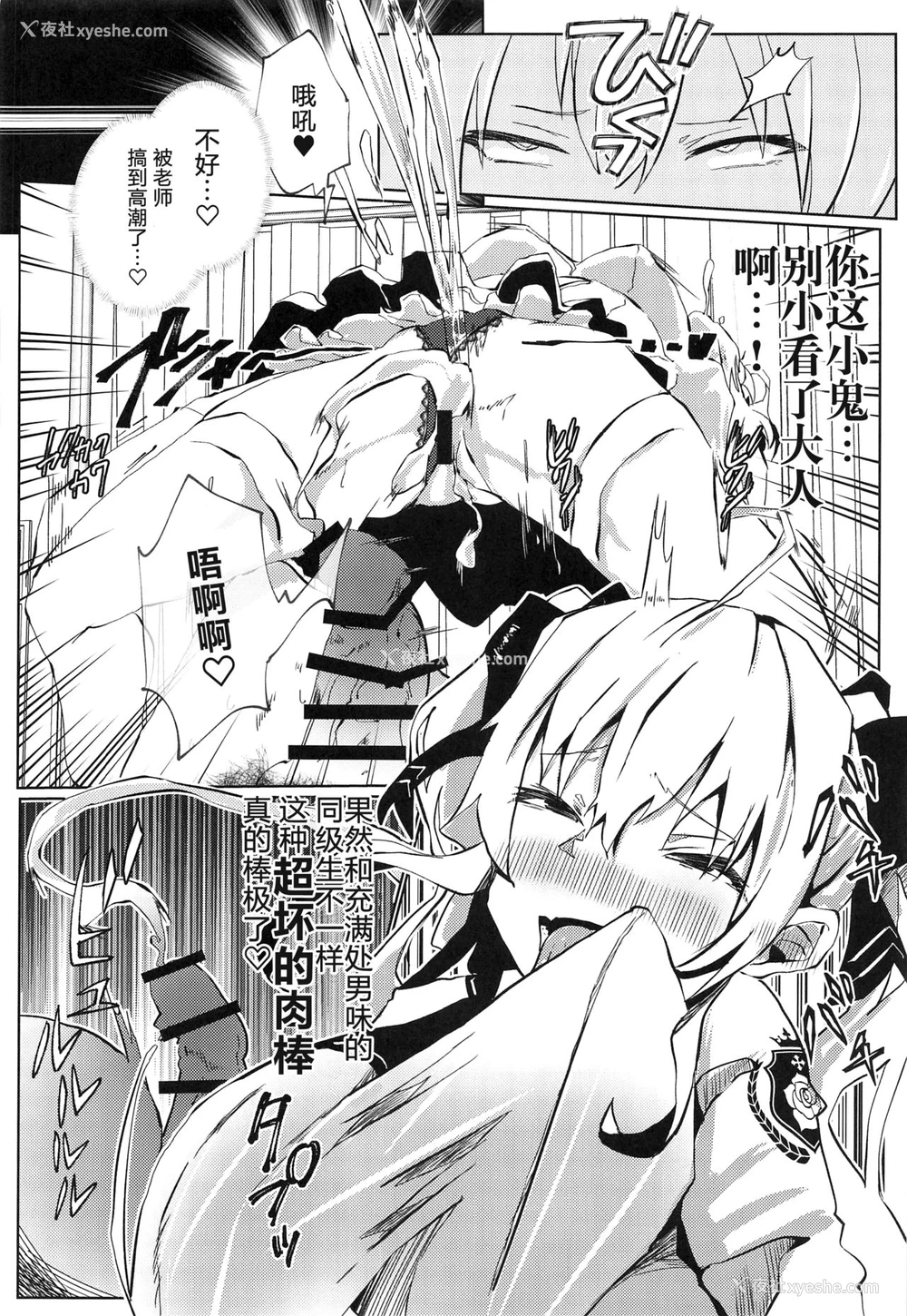 13P - (#にじそうさく4) [珈琲幼女 (芽々ノ圭)] 浓精性活 (鹰宫リオン) [中国翻訳]