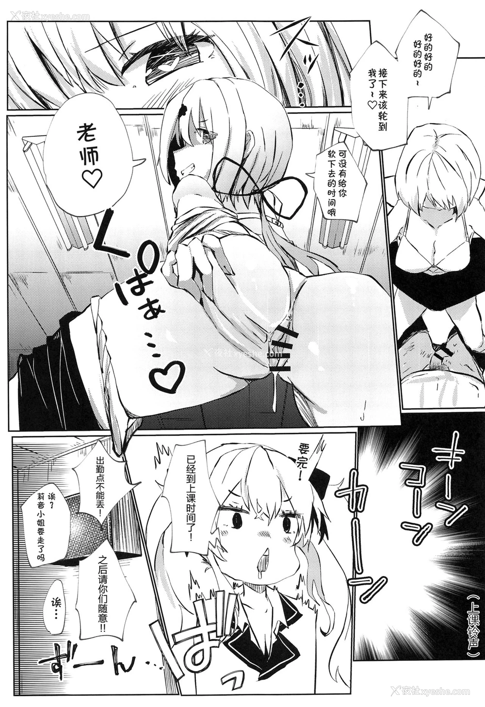 14P - (#にじそうさく4) [珈琲幼女 (芽々ノ圭)] 浓精性活 (鹰宫リオン) [中国翻訳]