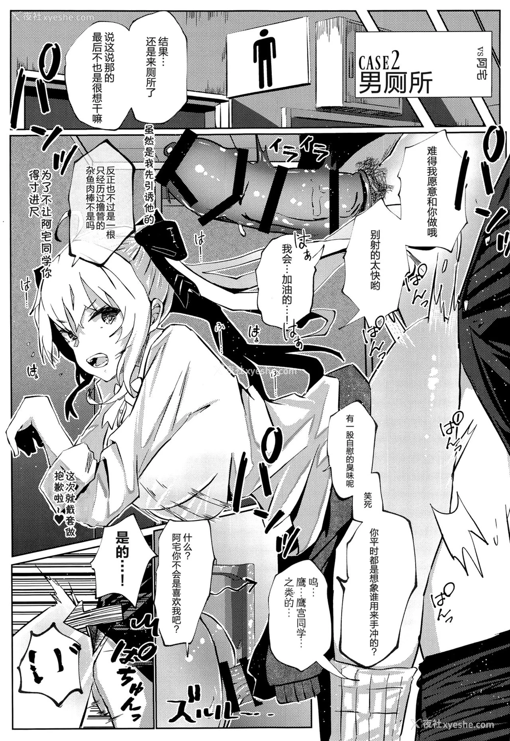 18P - (#にじそうさく4) [珈琲幼女 (芽々ノ圭)] 浓精性活 (鹰宫リオン) [中国翻訳]