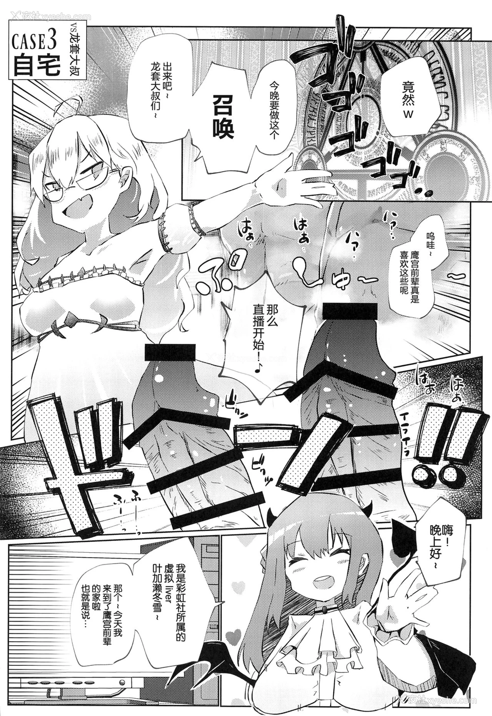 23P - (#にじそうさく4) [珈琲幼女 (芽々ノ圭)] 浓精性活 (鹰宫リオン) [中国翻訳]