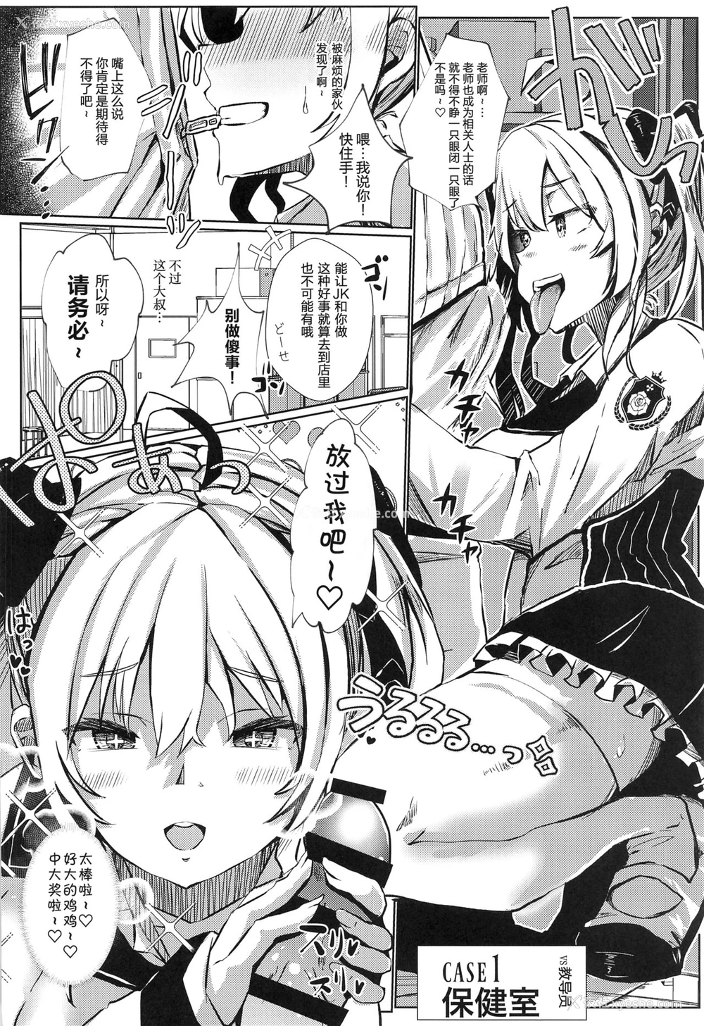 5P - (#にじそうさく4) [珈琲幼女 (芽々ノ圭)] 浓精性活 (鹰宫リオン) [中国翻訳]