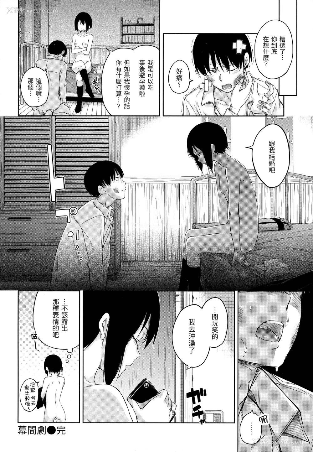 105P - 糖果雨滴
