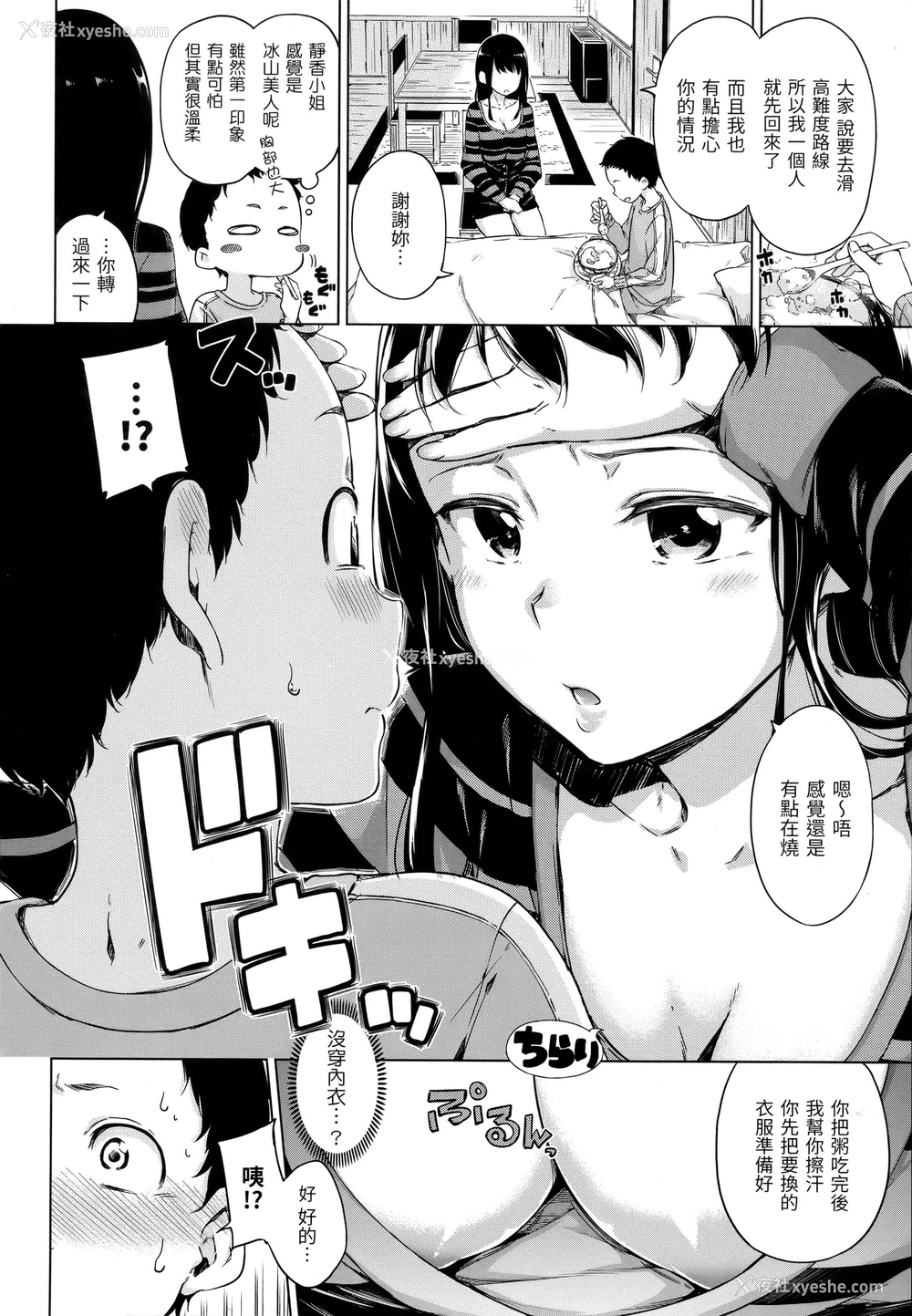 107P - 糖果雨滴