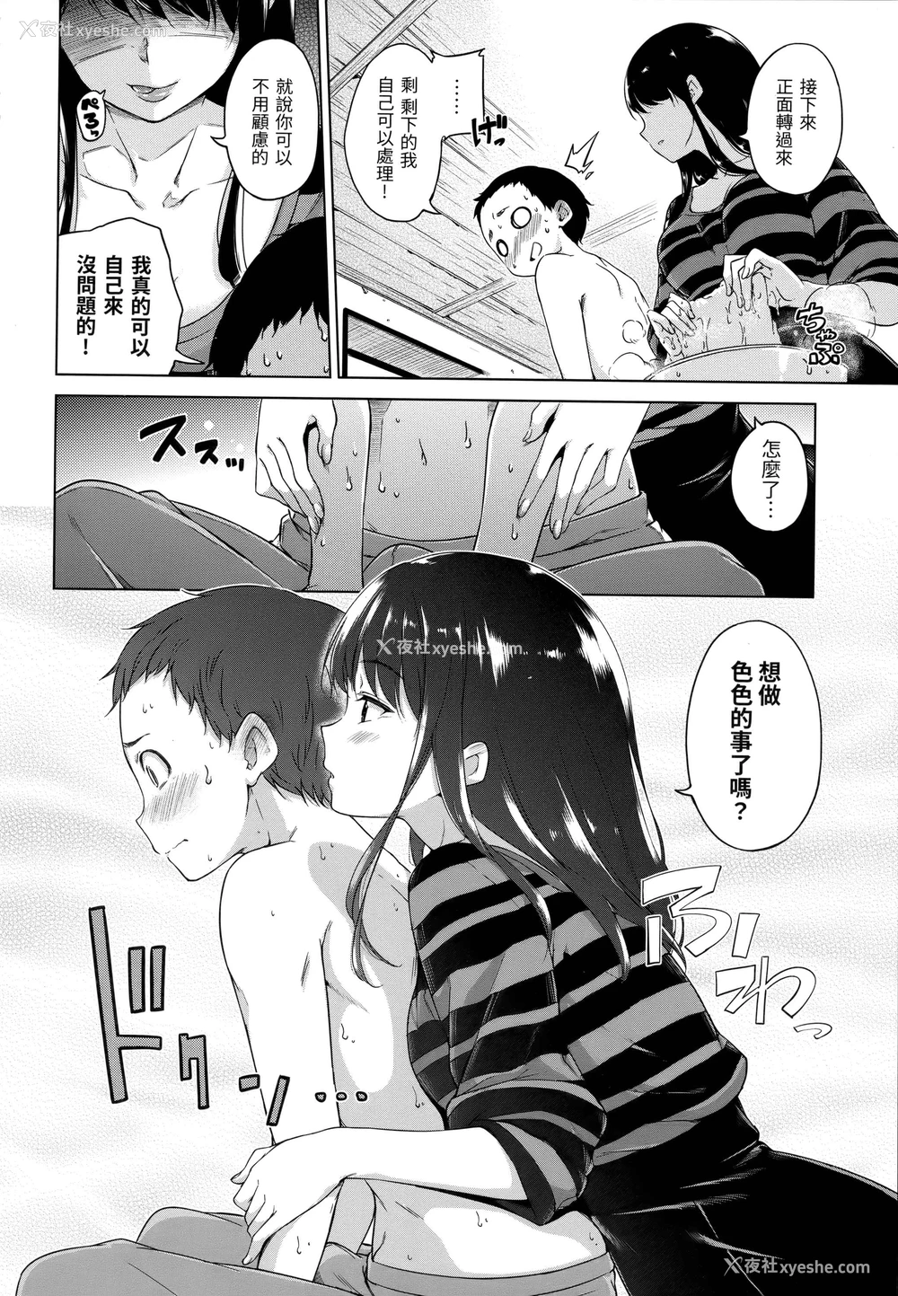 109P - 糖果雨滴