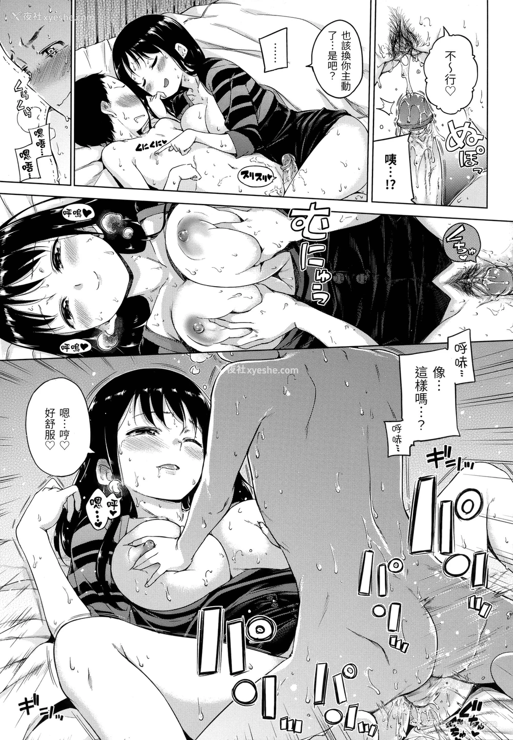 118P - 糖果雨滴
