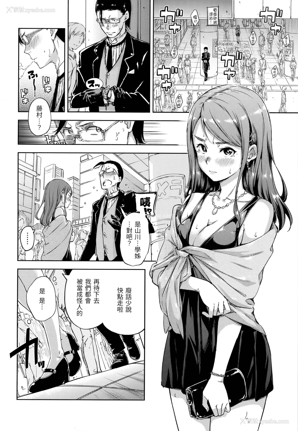 123P - 糖果雨滴