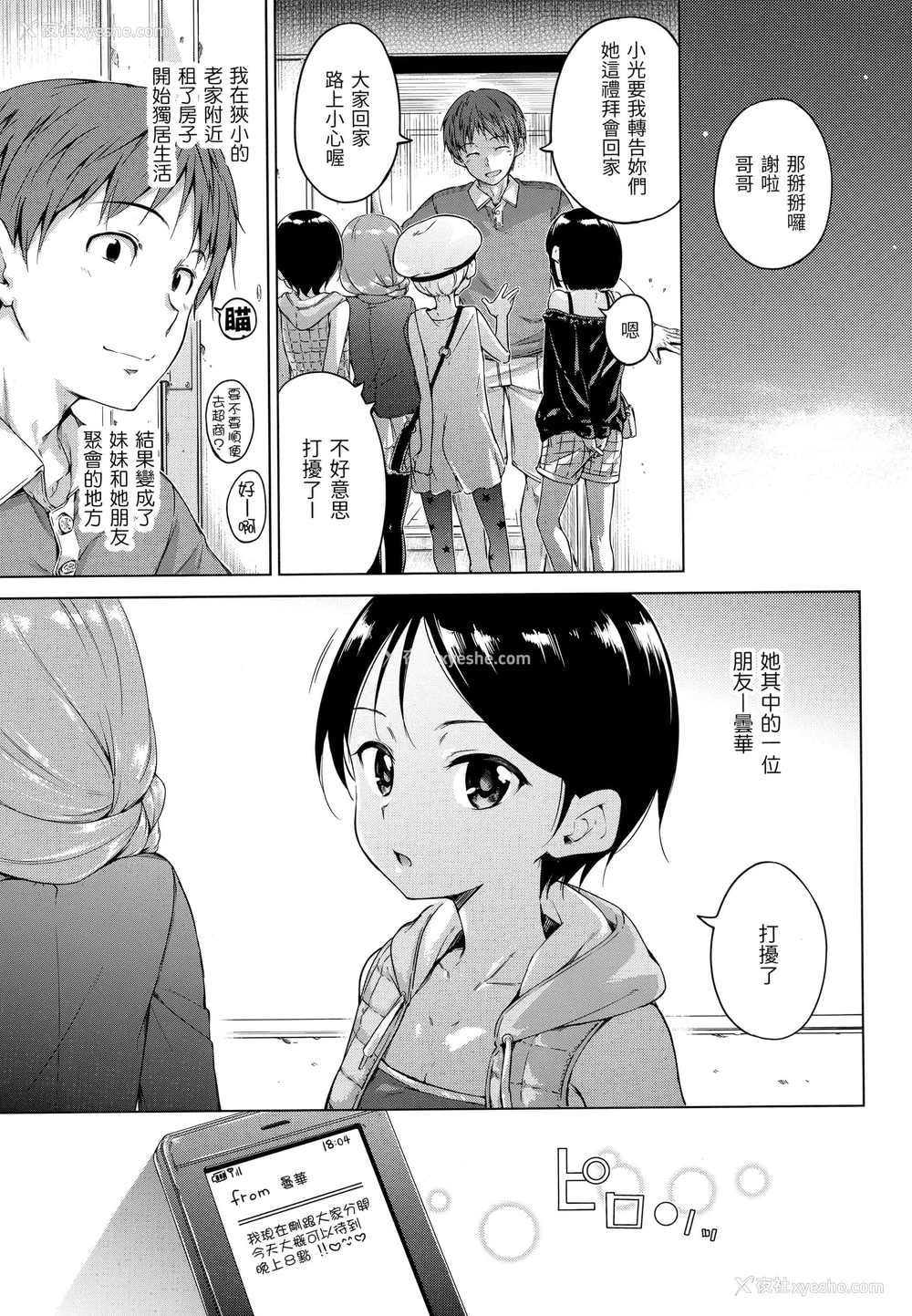 144P - 糖果雨滴