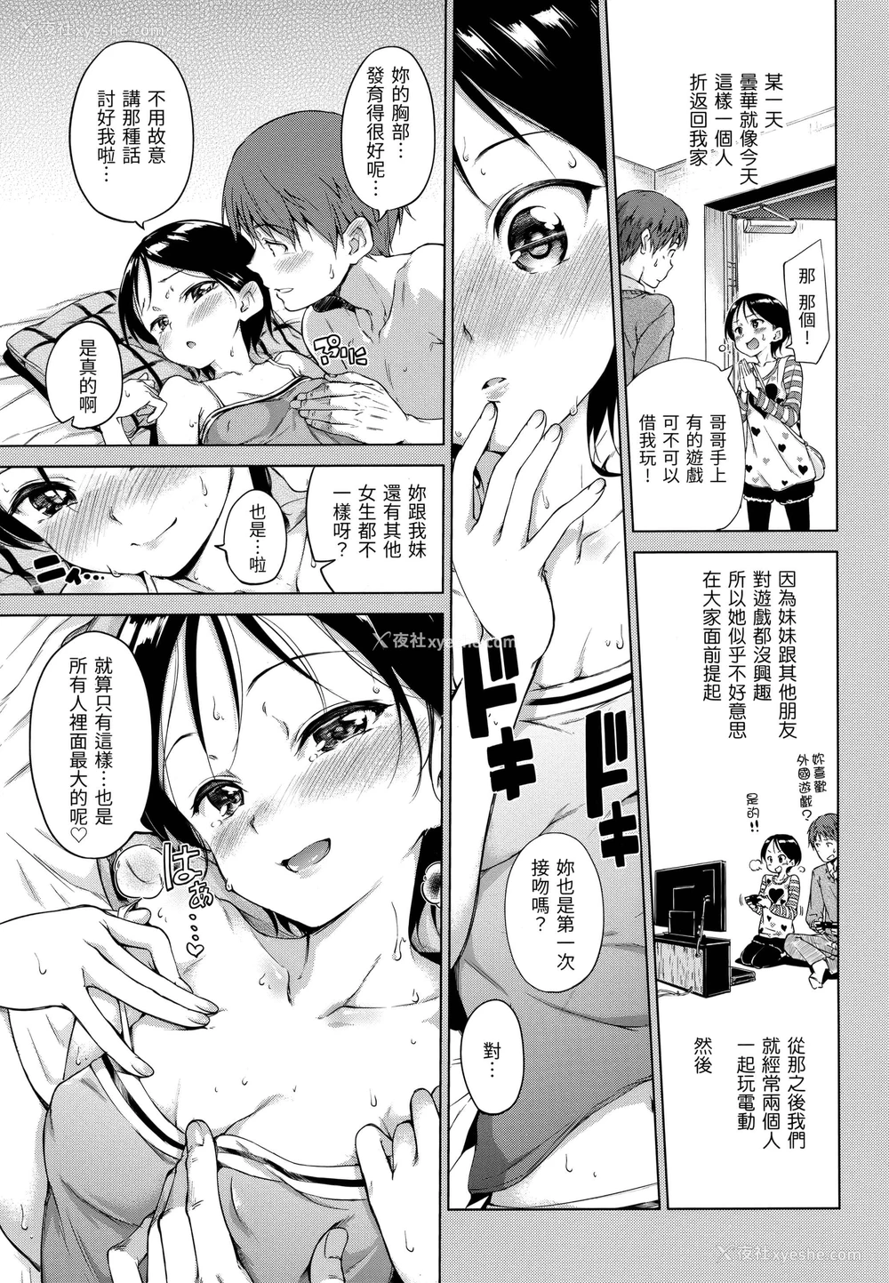 146P - 糖果雨滴