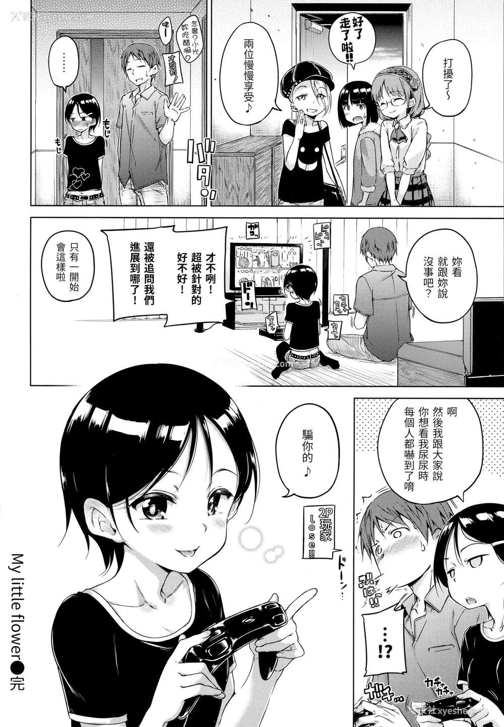 159P - 糖果雨滴