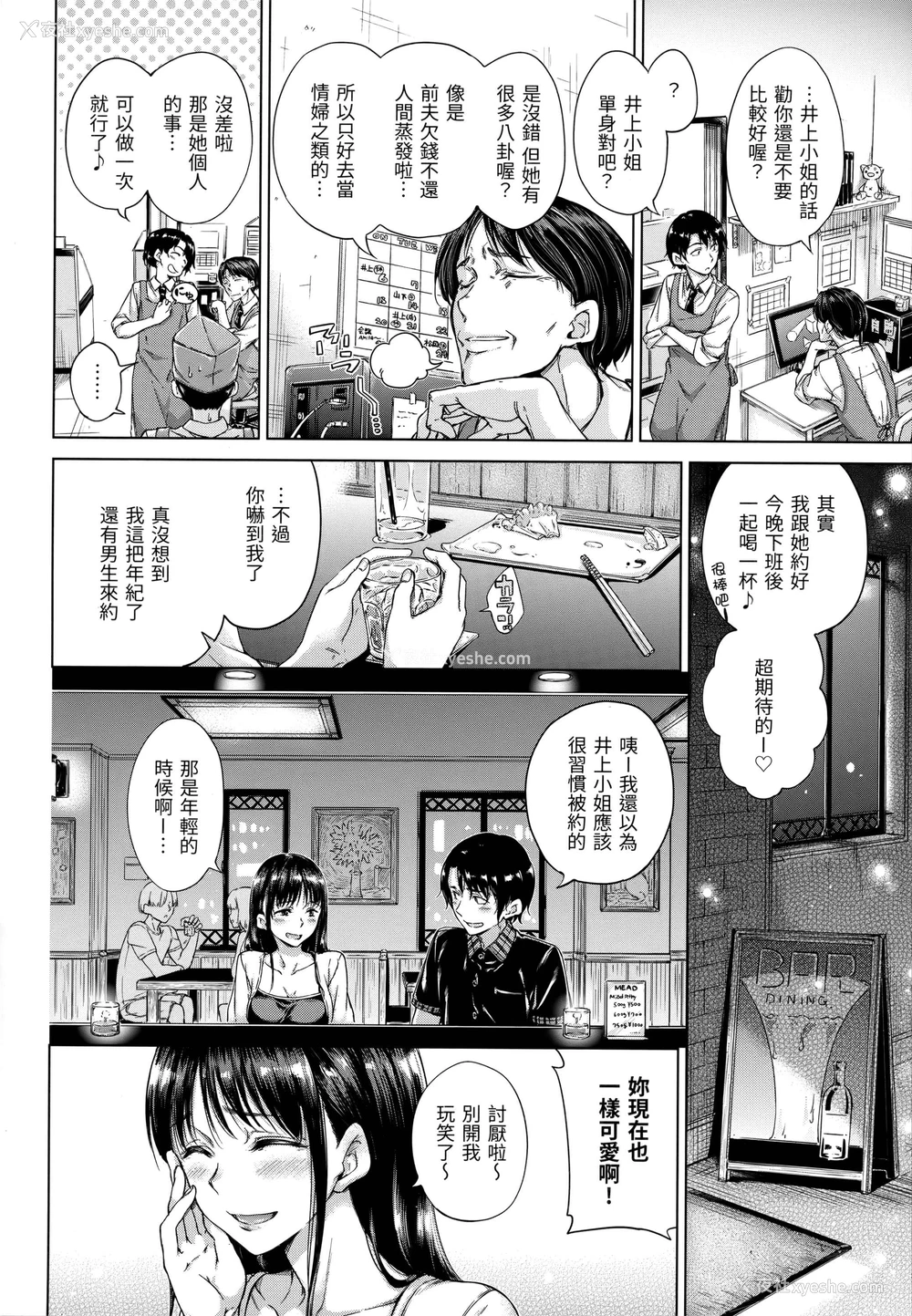 161P - 糖果雨滴