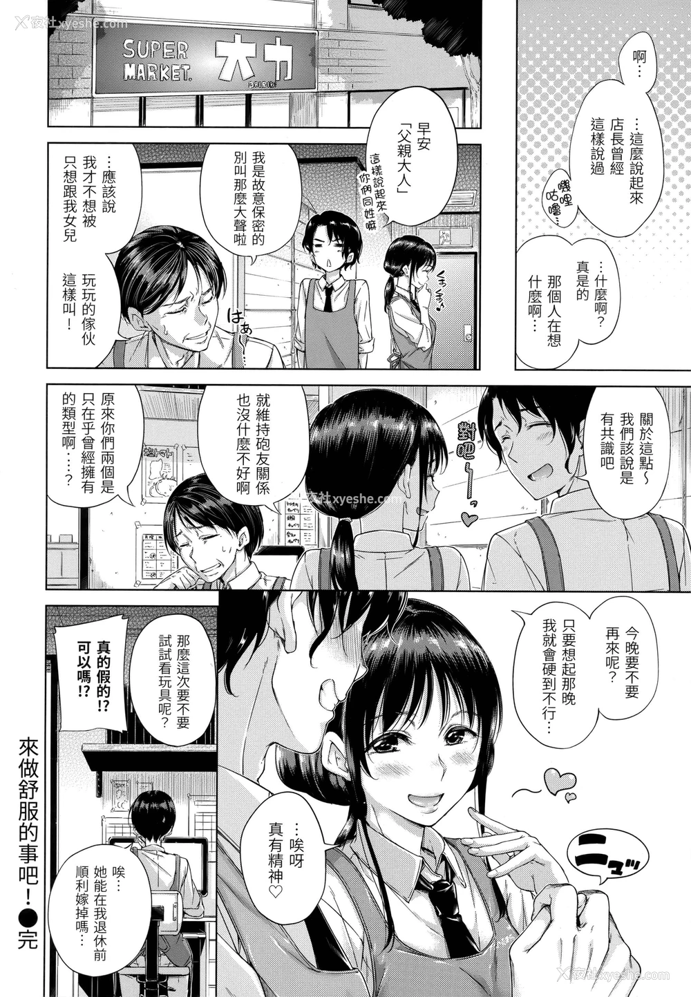 175P - 糖果雨滴