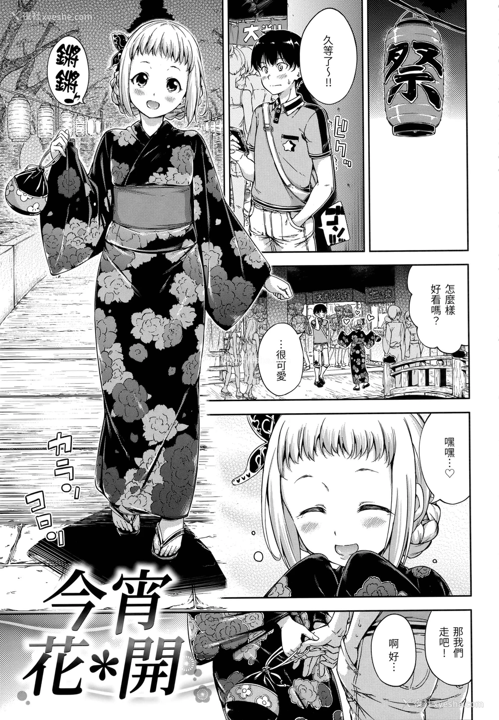 176P - 糖果雨滴