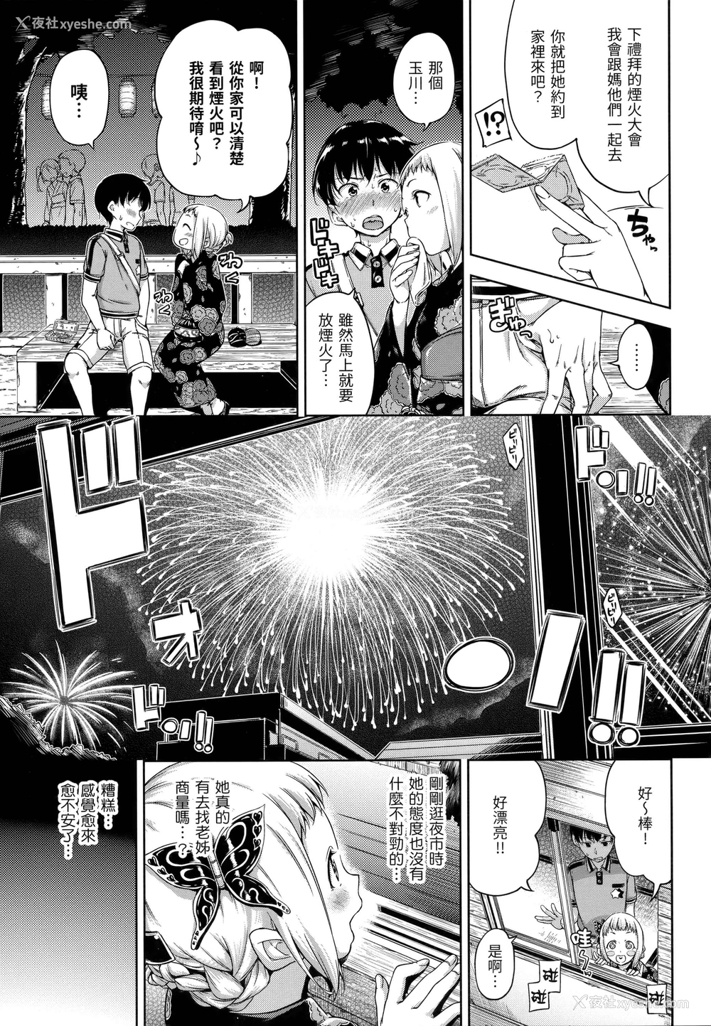 178P - 糖果雨滴