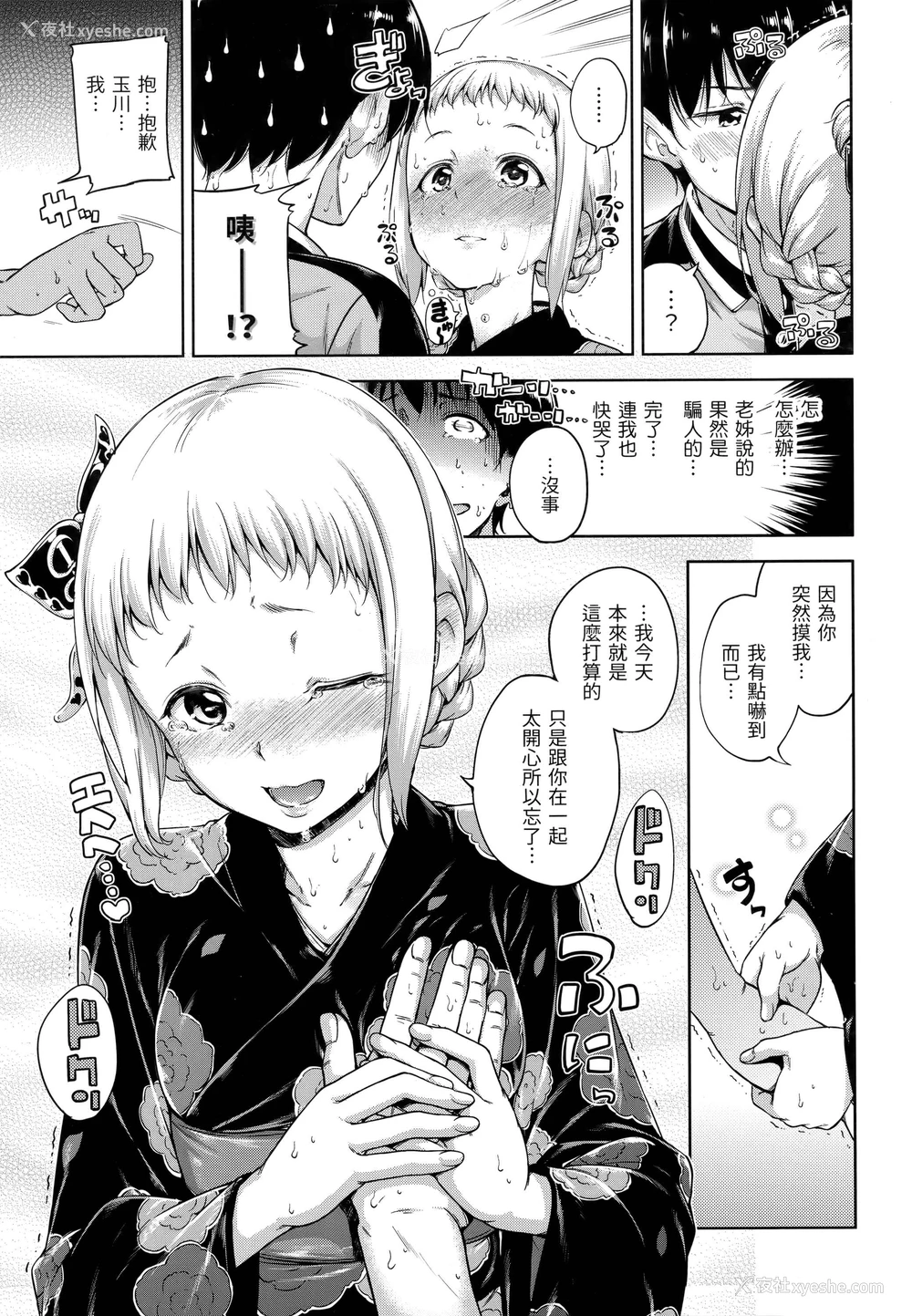 180P - 糖果雨滴