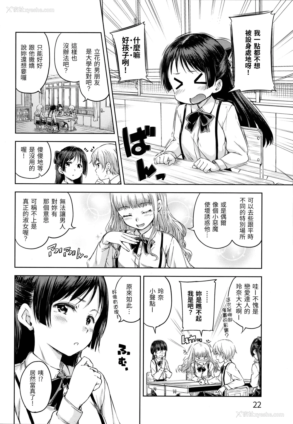 25P - 糖果雨滴