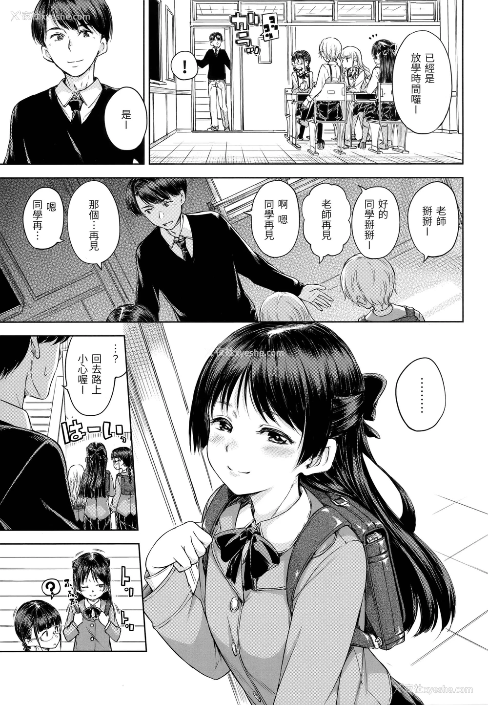 26P - 糖果雨滴