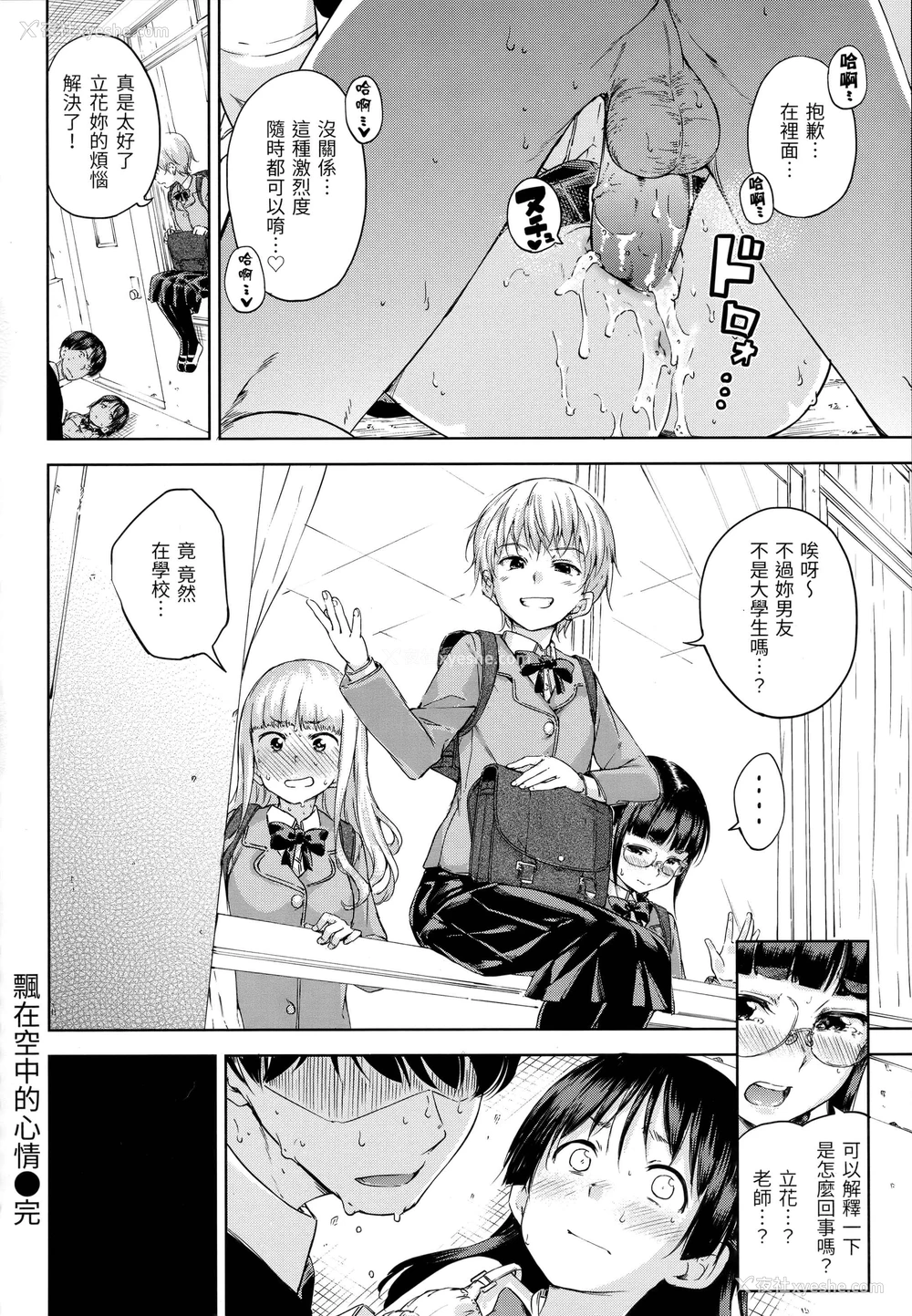 39P - 糖果雨滴