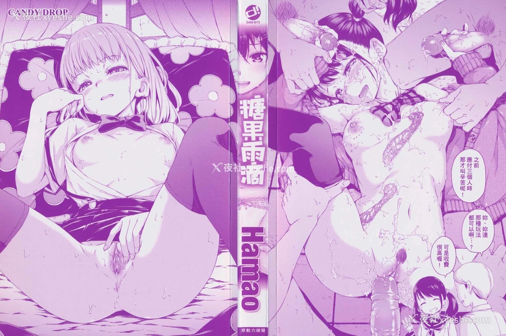 3P - 糖果雨滴