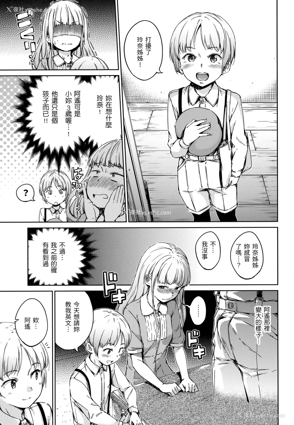 42P - 糖果雨滴