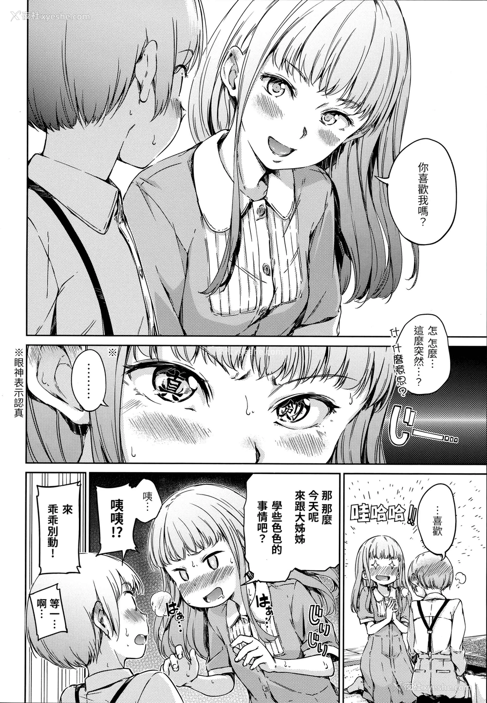 43P - 糖果雨滴