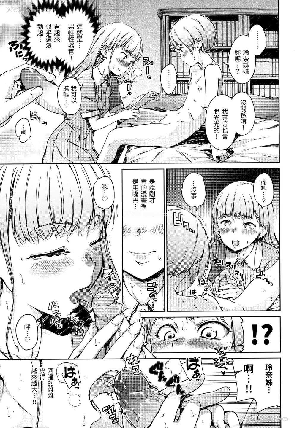 44P - 糖果雨滴