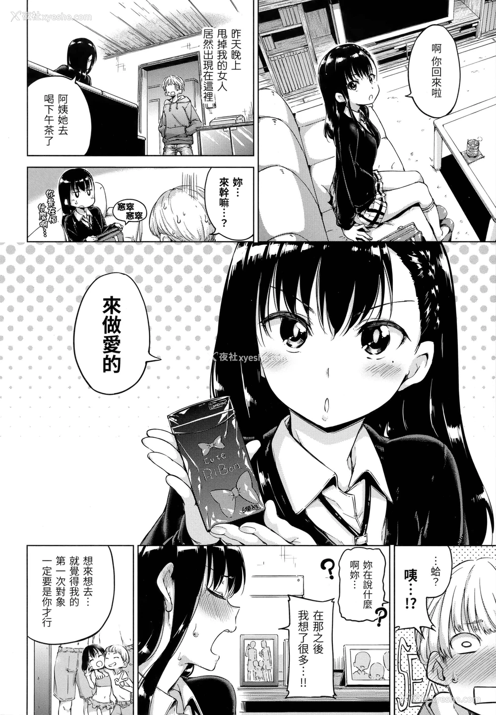 57P - 糖果雨滴