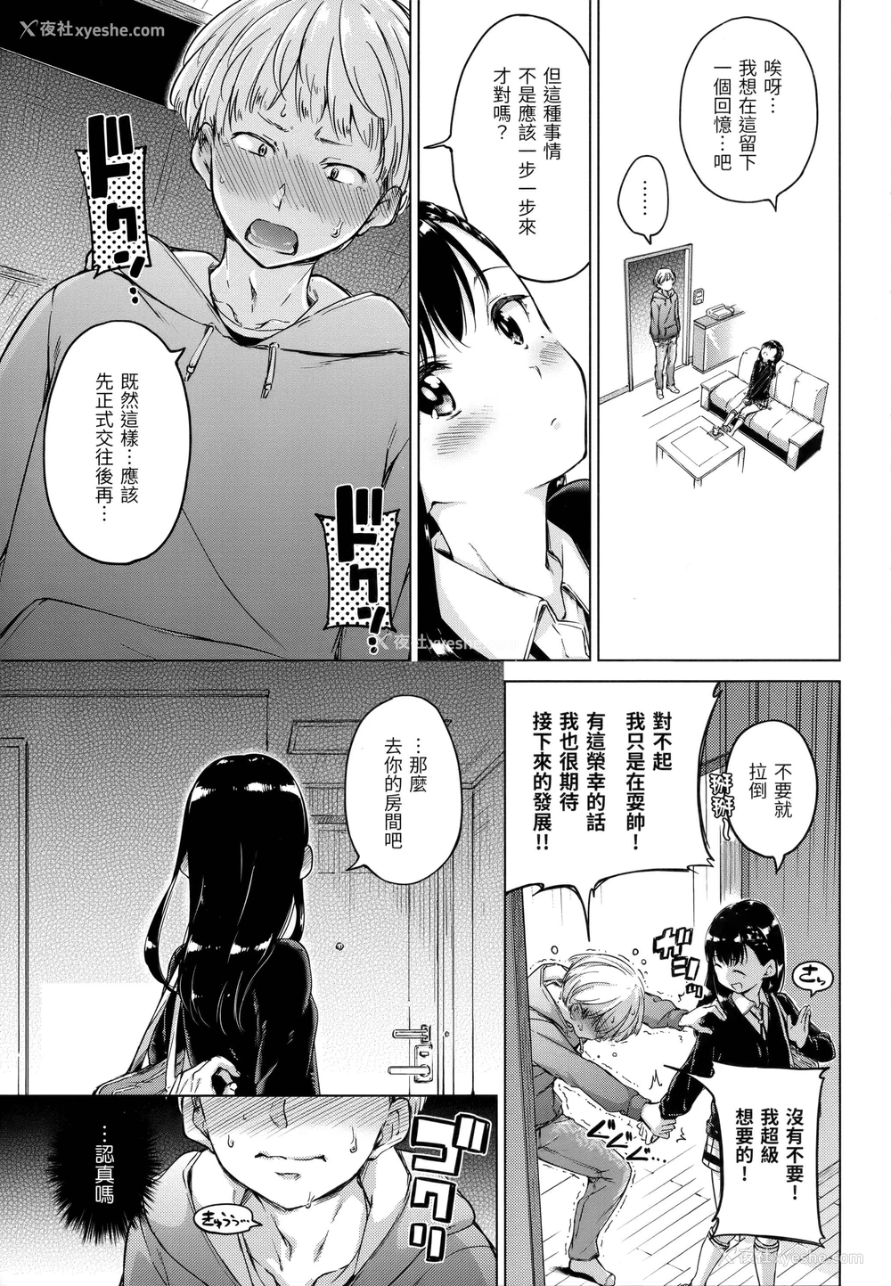 58P - 糖果雨滴