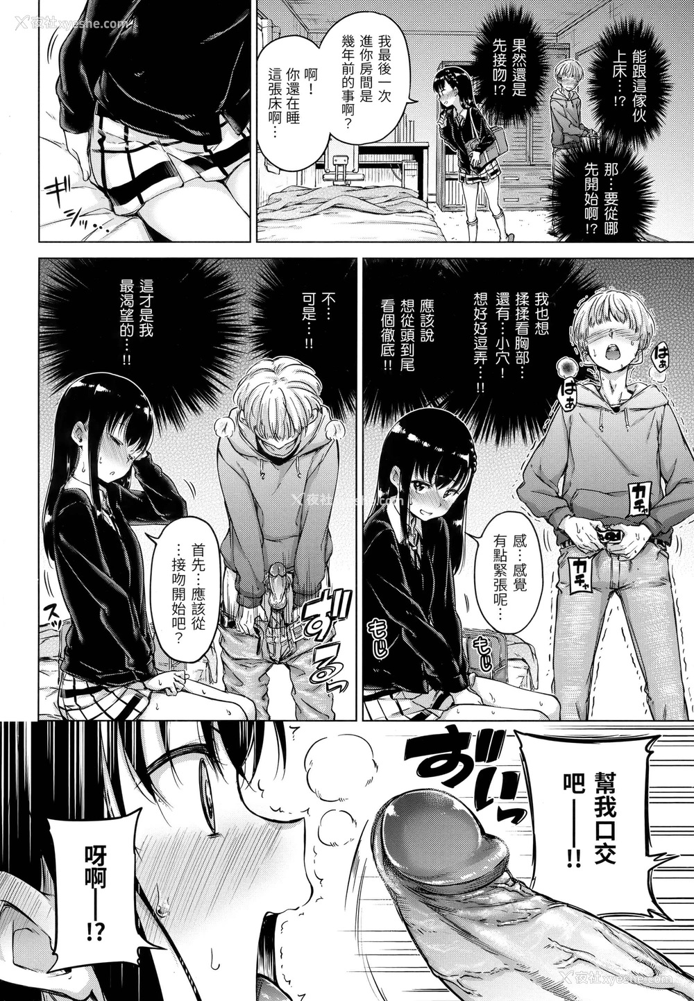 59P - 糖果雨滴