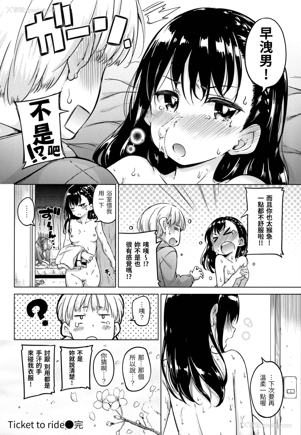 71P - 糖果雨滴