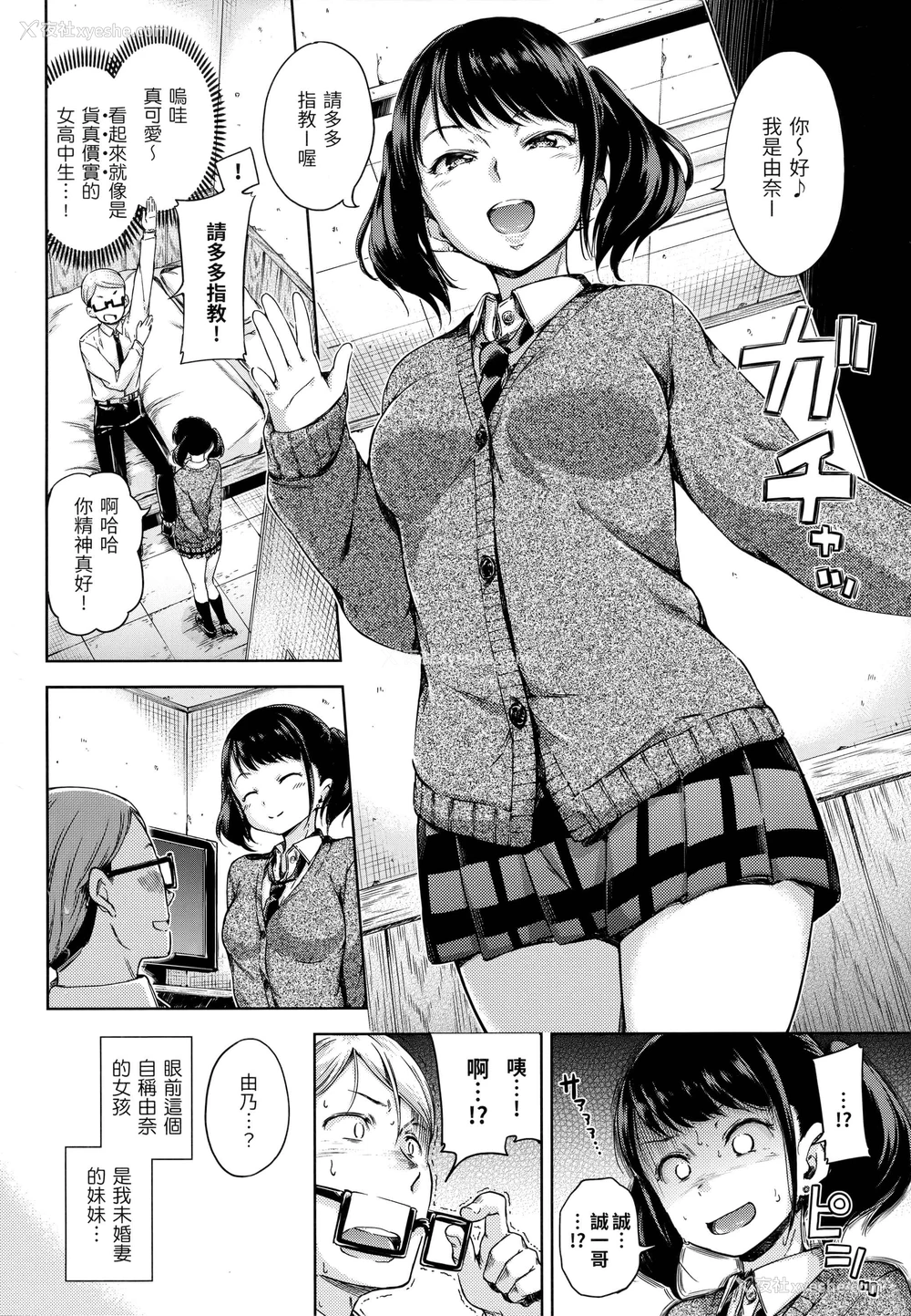 7P - 糖果雨滴