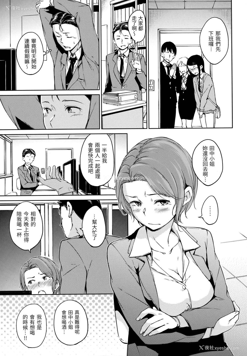 76P - 糖果雨滴