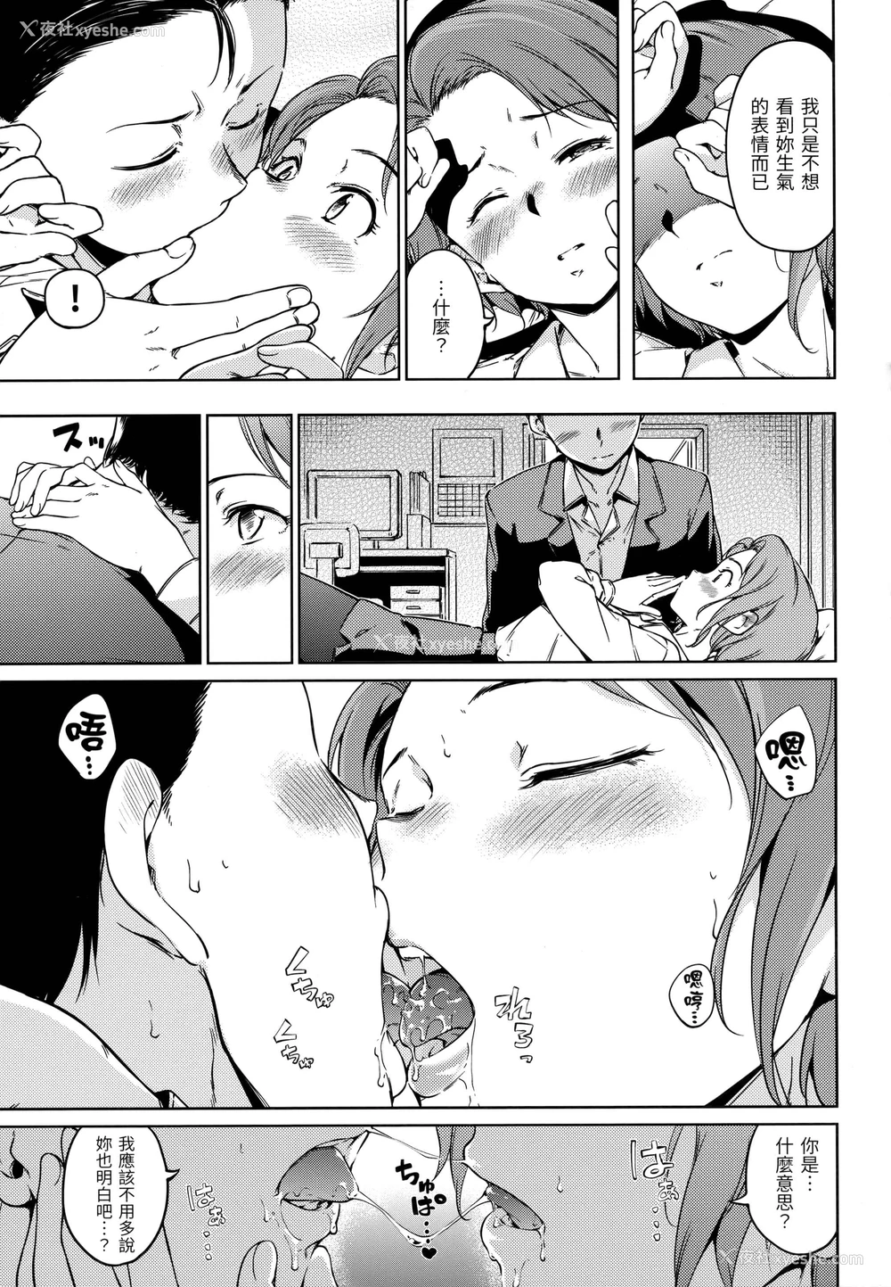 78P - 糖果雨滴